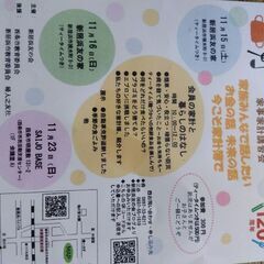 子育て、家計の集まり