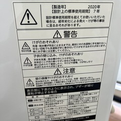 【引取】TOSHIBA洗濯機 AW-45M7 2020年製の画像