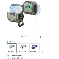 AirPods Pro3 AppleCare付　ESR新品ケースの画像