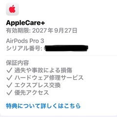 AirPods Pro3 AppleCare付　ESR新品ケースの画像