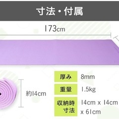 【美品】ヨガマット　8mm厚の画像