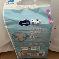 新品未開封　ムーニーオムツ　Mサイズテープタイプの画像