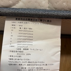 美品！シングルマットレスの画像