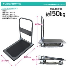 交渉中　折りたたみ台車　　の画像