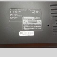 ID：227503　9インチ、、フルセグ　ポータブルＤＶＤプレーヤの画像
