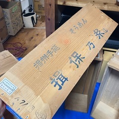 【Y1002】木箱　収納ケース　収納ボックス 箱　板　の画像