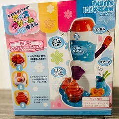 おうちで作っちゃお！アイスクリーム屋さん新品未使用の画像
