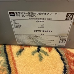 東芝　DVD VHS プレーヤーの画像