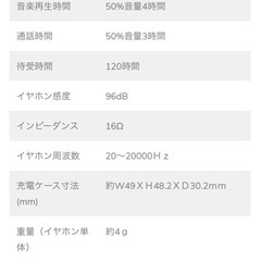 【新品、未開封】完全ワイヤレスイヤホン HD-WGT08BKの画像