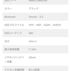 【新品、未開封】完全ワイヤレスイヤホン HD-WGT08BKの画像