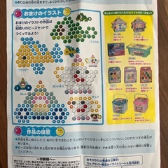 アクアビーズ道具一式の画像
