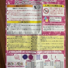 アクアビーズ道具一式の画像