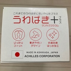 アキレスシューズ　上履き　22cmの画像