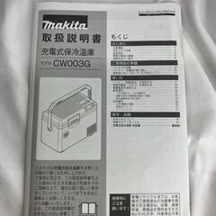 MAKITA コードレス保冷温庫 CW003Gの画像