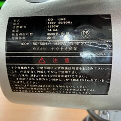 【中古】【動作OK】【店頭引取限定】　切断機　ＮＡＫＡＴＯＭＩ　ＣＯ－１２ＮＳ　本体のみの画像