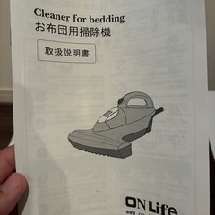 布団そうじき掃除機の画像
