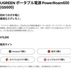 UGREEN ポータブル電源 リン酸鉄リチウム電池 680Wh 最大1500Wの画像