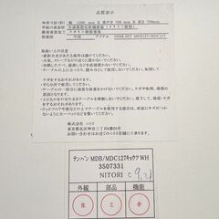 お買い得！ニトリ 片袖デスク 事務机 MDB127 ホワイト 幅約120×奥行約70×高さ約70cm 引き出し 収納 配線口 シンプル パソコンデスク オフィス家具 ② Sの画像