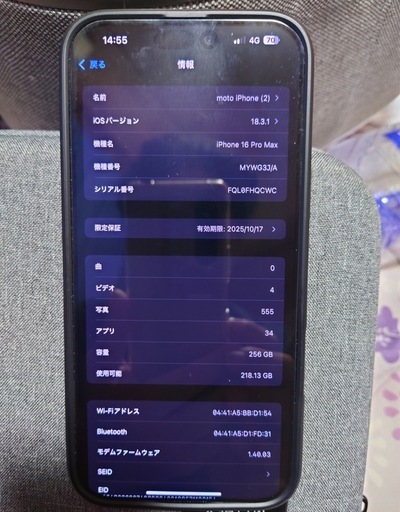 携帯電話/スマホ iPhone16 promax