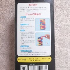 ツクダオリジナル『アンバランス』の画像