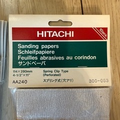 HITACHI サンディングペーパー AA240 ・AA180 合計150枚の画像