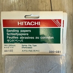 HITACHI サンディングペーパー AA240 ・AA180 合計150枚の画像