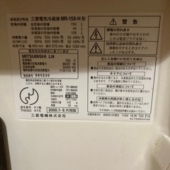 冷蔵庫　三菱　MR-15X-H 150Lの画像