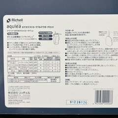 リッチェル　お出かけストローマグ&マグポーチセット新品未使用の画像
