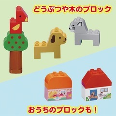 アンパンマン　アガツマ　はじめてのブロックワゴンの画像