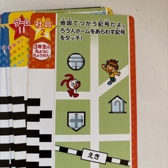 チャレンジ2年生の画像