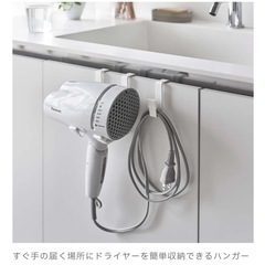 山崎実業　ドライヤーホルダーの画像