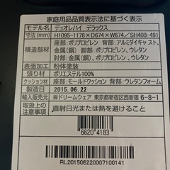 ニトリ デュオレハイデラックスの画像