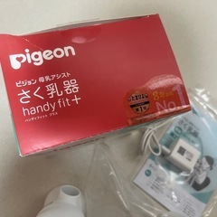 Pigeon 電動搾乳器 さく乳器の画像