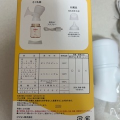 Pigeon 電動搾乳器 さく乳器の画像
