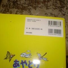 あやとりランド! (実用BEST BOOKS) の画像