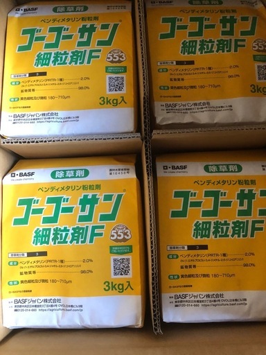 ゴーゴーサン粒