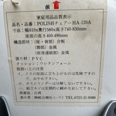 デスクチェアーの画像