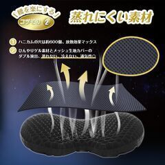 全国発送のみ可】チチロバ背もたれ クッション ランバーサポート 通気性 ゲルクッション 冷感 腰枕 背中 腰 椅子 車 運転用 オフィス ゴムバンド付き　業者歓迎　転売OK　倒産品　まとめ売り　ネット商材　アマゾン引き上げ商品　メルカリ　副業の画像
