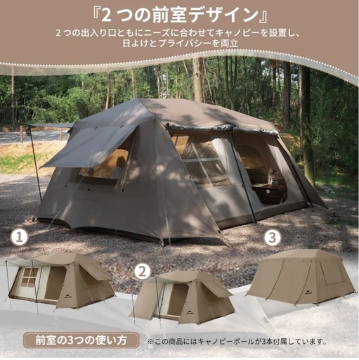 Naturehike VILLAGE13 テント + 公式グランドシート