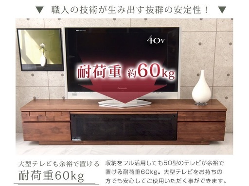 限定価格【美品・定価13万円】大川家具 テレビボード 幅210cm