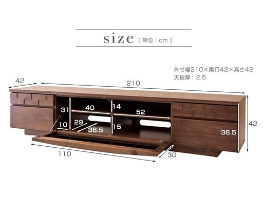 限定価格【美品・定価13万円】大川家具 テレビボード 幅210cm