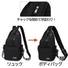 新品未使用ボディーバッグ りリュックの画像