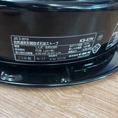 ☆ドリーム荒牧店☆ジモティー割引有☆【クリーニング済み】TOYOTOMI/石油ストーブ/KS-67H/2023年製の画像