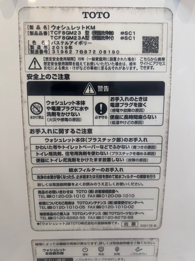 ❤️温水便座❤️TOTOウォシュレット❤️