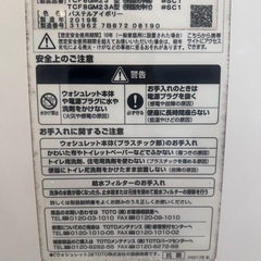 ❤️温水便座❤️TOTOウォシュレット❤️の画像
