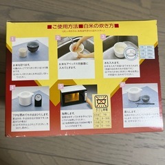 楽チン御膳　電子レンジ専用炊飯器の画像
