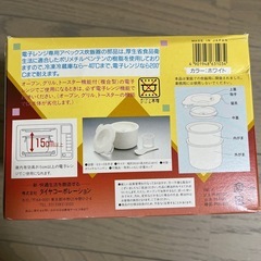 楽チン御膳　電子レンジ専用炊飯器の画像