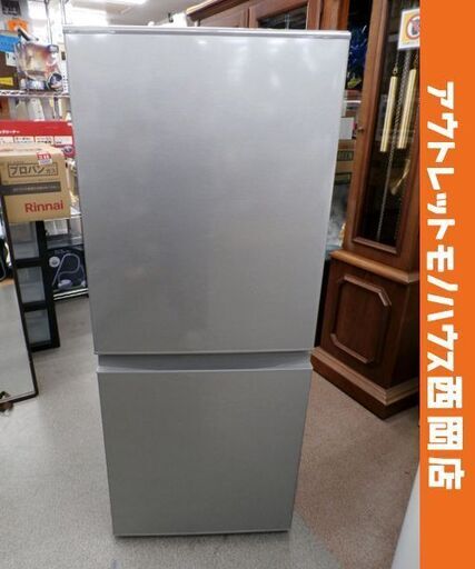 西岡店 冷蔵庫 2ドア 126L 2020年製 アクア AQR-13J シルバー 右開き 100Lクラス AQUA 単身 新生活
