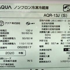 西岡店 冷蔵庫 2ドア 126L 2020年製 アクア AQR-13J シルバー 右開き 100Lクラス AQUA 単身 新生活の画像