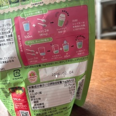 ラカント　ケアスムージー　新品未開封の画像